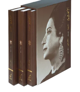 OumKalthoum
